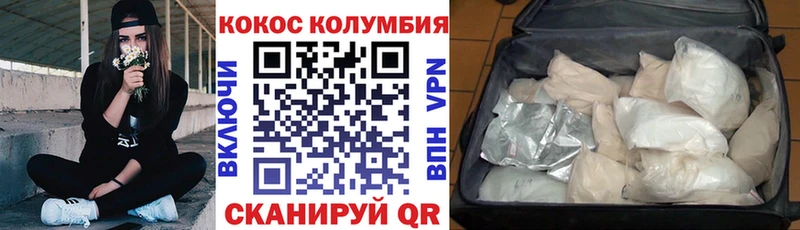 Cocaine Колумбийский  Купить  Балтийск 