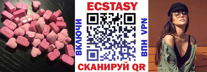 Купить  Балтийск  Ecstasy 280мг 