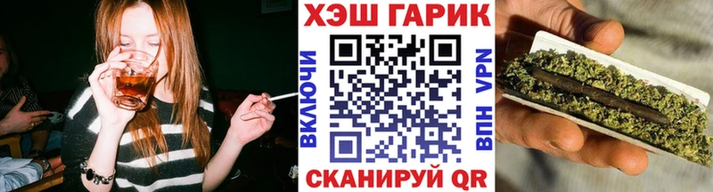 Купить закладки  Балтийск  Гашиш гарик 
