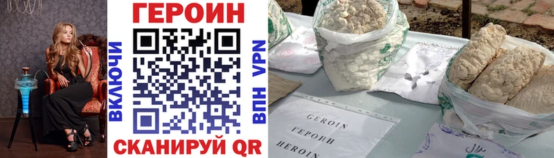 Купить  Балтийск  ГЕРОИН Heroin 