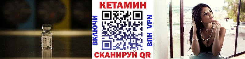 КЕТАМИН VHQ  Купить закладки  Балтийск 