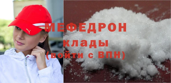 мяу мяу кристалл Краснотурьинск