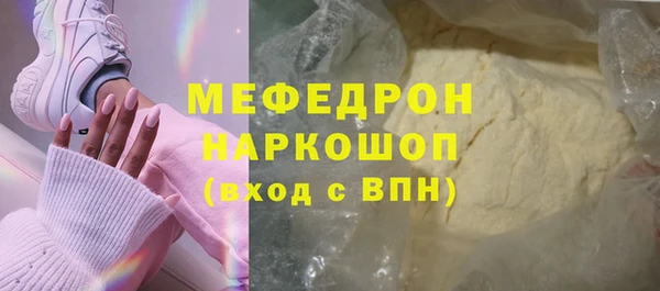 мяу мяу кристалл Краснотурьинск