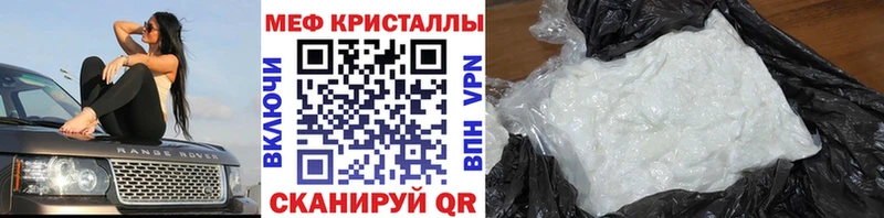 Купить  Балтийск  Меф мяу мяу 